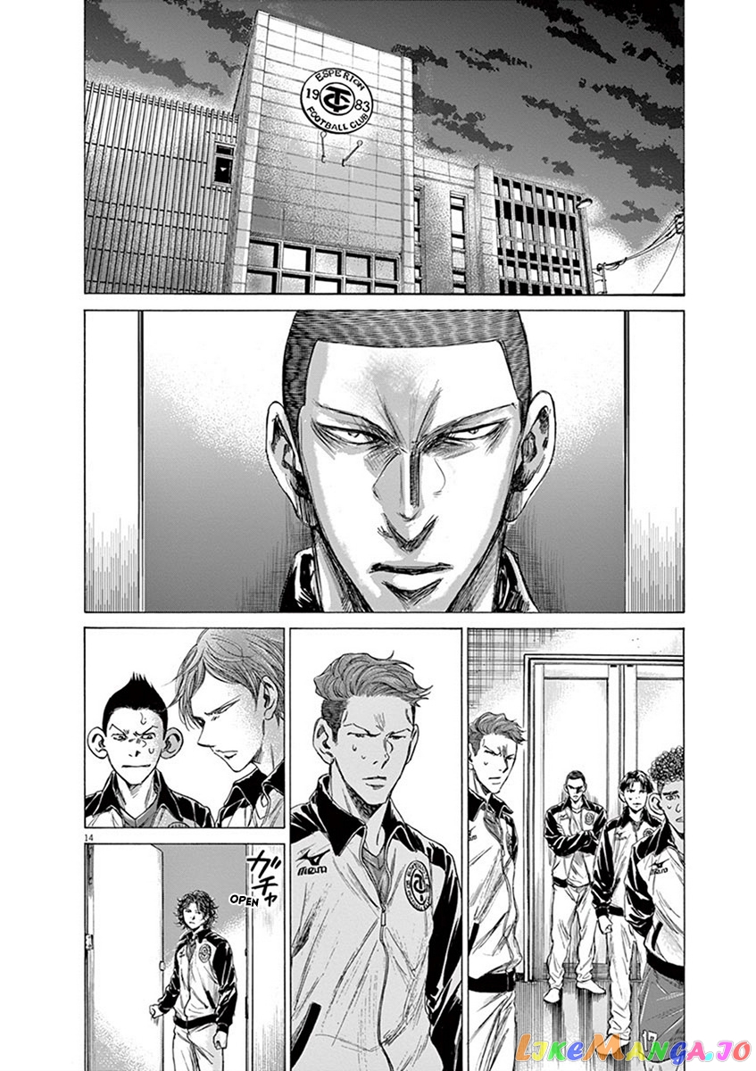 Ao Ashi, Chapter 202 image 14